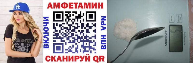 Amphetamine Розовый Таганрог