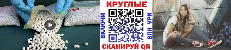 Купить где  Таганрог  ЭКСТАЗИ MDMA 