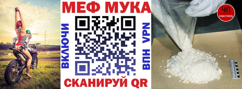 Мефедрон мука Таганрог