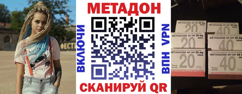 Купить где  Таганрог  МЕТАДОН methadone 